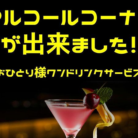 ホテル継kei男塾ホテルグループ (Adults Only) Himeji Dış mekan fotoğraf