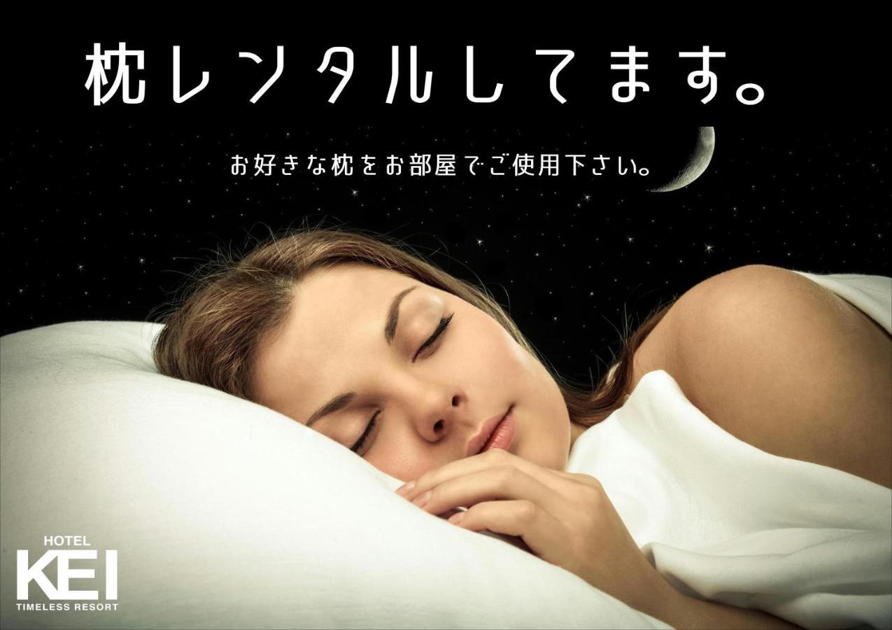 ホテル継kei男塾ホテルグループ (Adults Only) Himeji Dış mekan fotoğraf