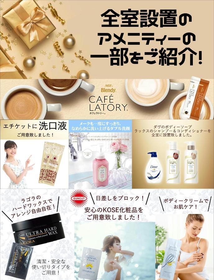 ホテル継kei男塾ホテルグループ (Adults Only) Himeji Dış mekan fotoğraf