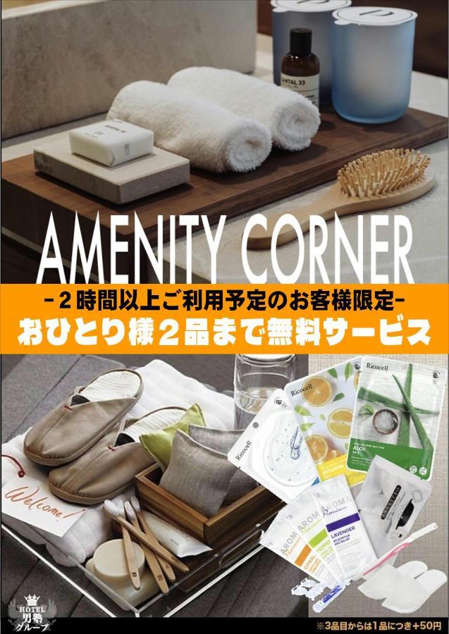 ホテル継kei男塾ホテルグループ (Adults Only) Himeji Dış mekan fotoğraf