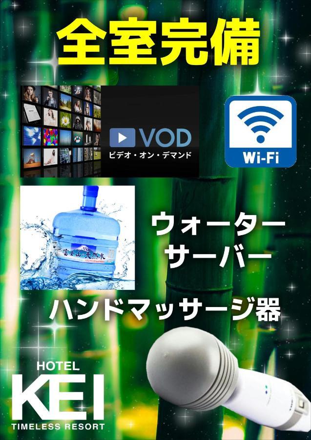 ホテル継kei男塾ホテルグループ (Adults Only) Himeji Dış mekan fotoğraf